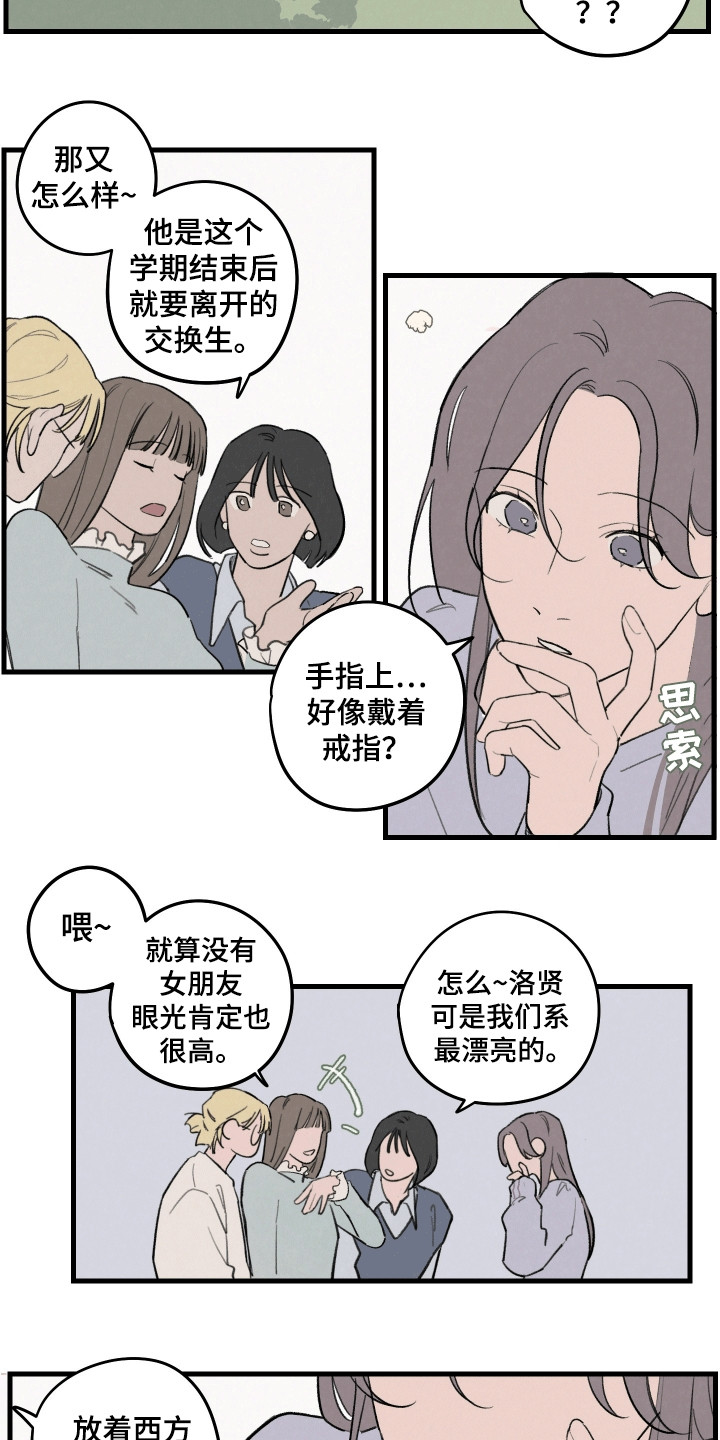 奇怪的丈夫漫画,第5话1图