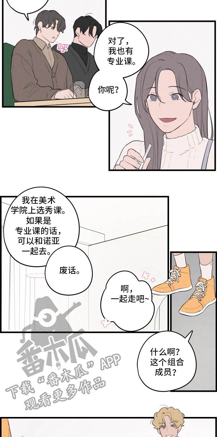 奇怪的仙人掌漫画,第24话2图