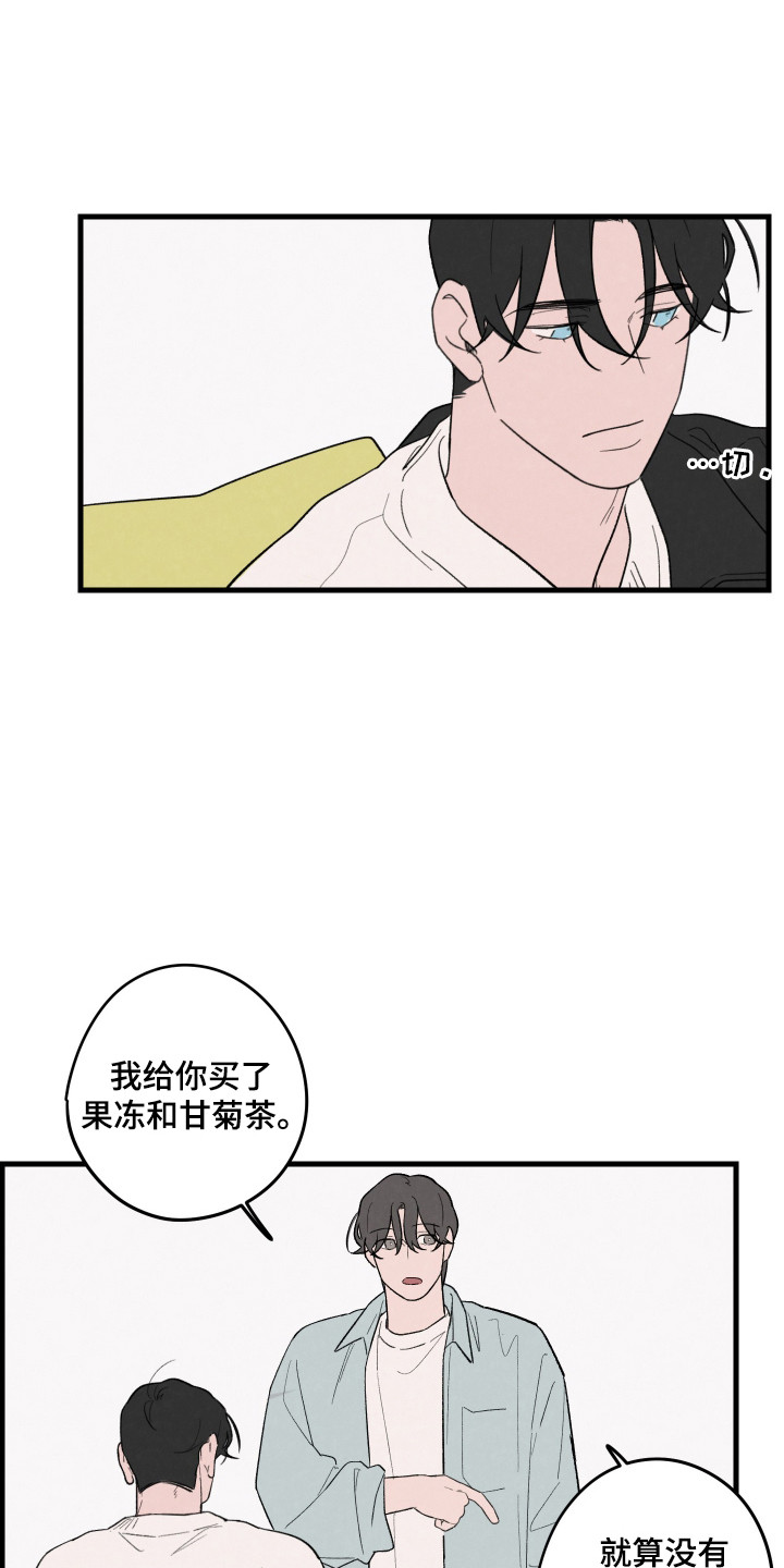 奇怪的丈夫漫画,第44话2图