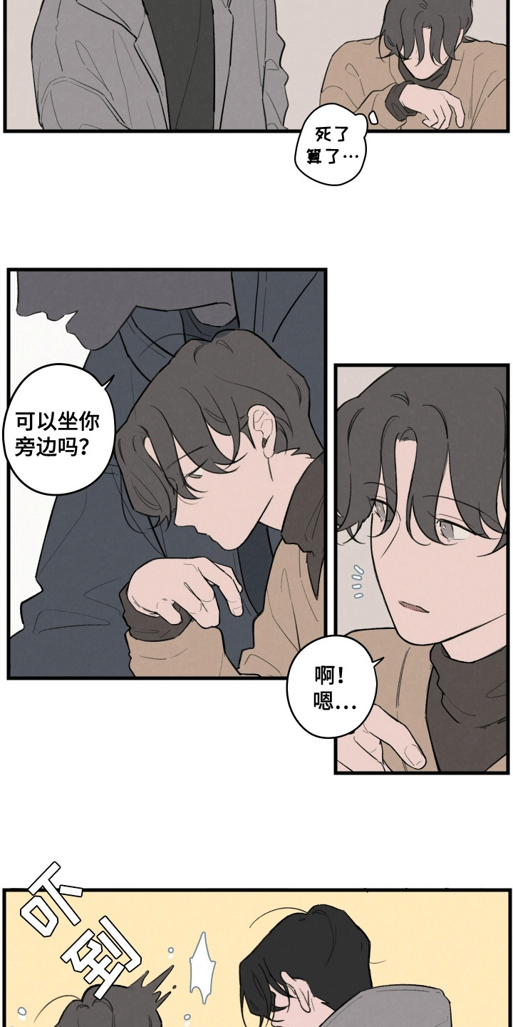 奇妙的互换人生影评漫画,第4话1图