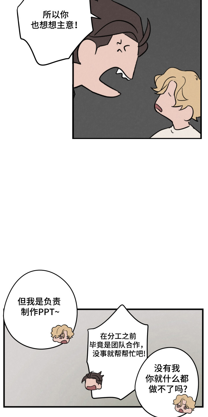 奇怪的交换生漫画,第46话2图