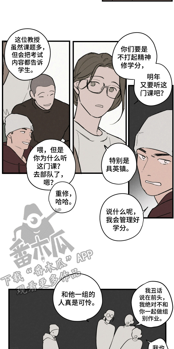 奇妙的互换人生影评漫画,第2话2图