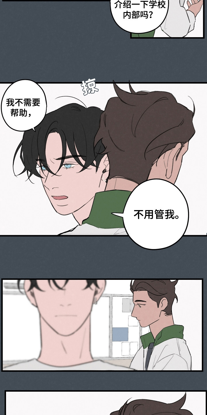 奇怪的仙人掌漫画,第7话1图