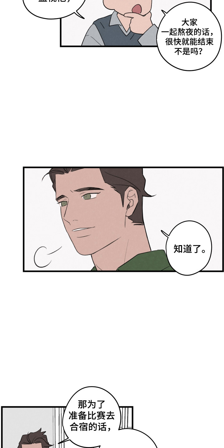 奇怪的交通标志视频漫画,第41话1图