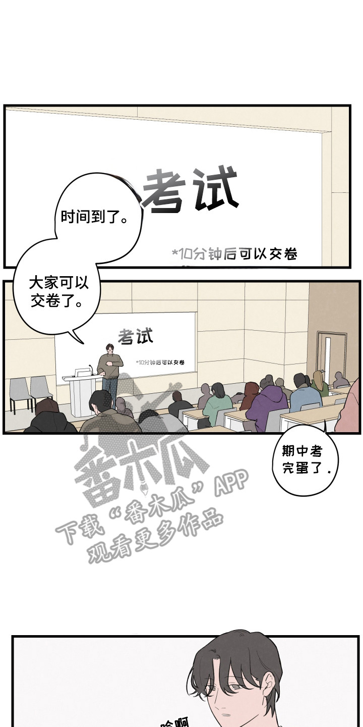 奇怪的丈夫漫画,第40话2图