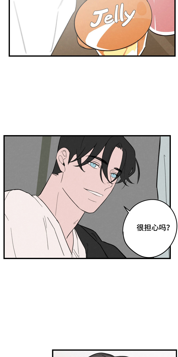 奇怪的丈夫漫画,第44话1图