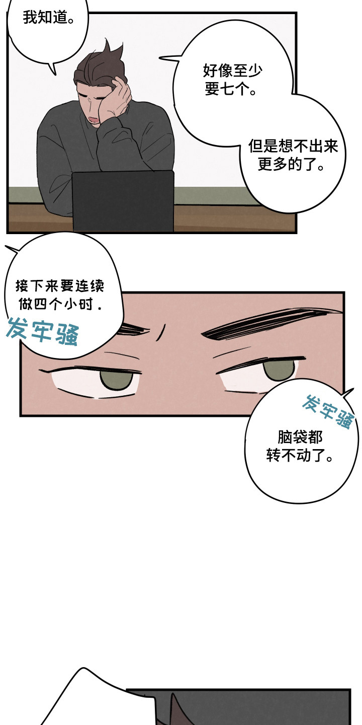 奇怪的交换生漫画,第46话1图