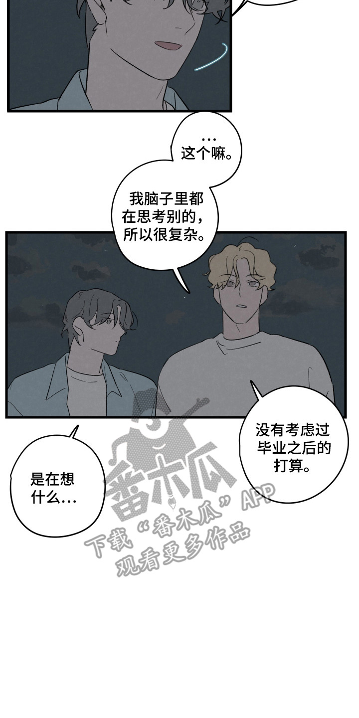 奇怪的交通标志牌漫画,第47话1图