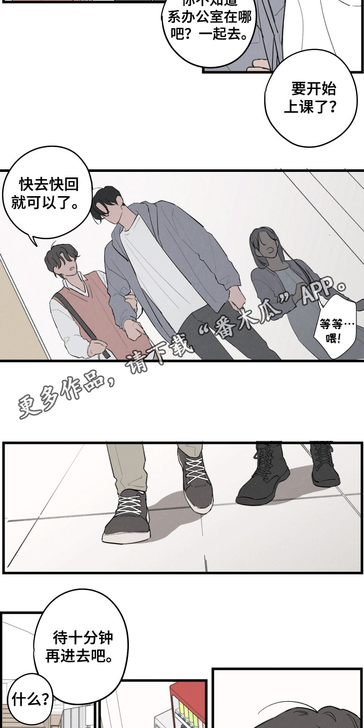 奇怪的仙人掌漫画,第8话2图