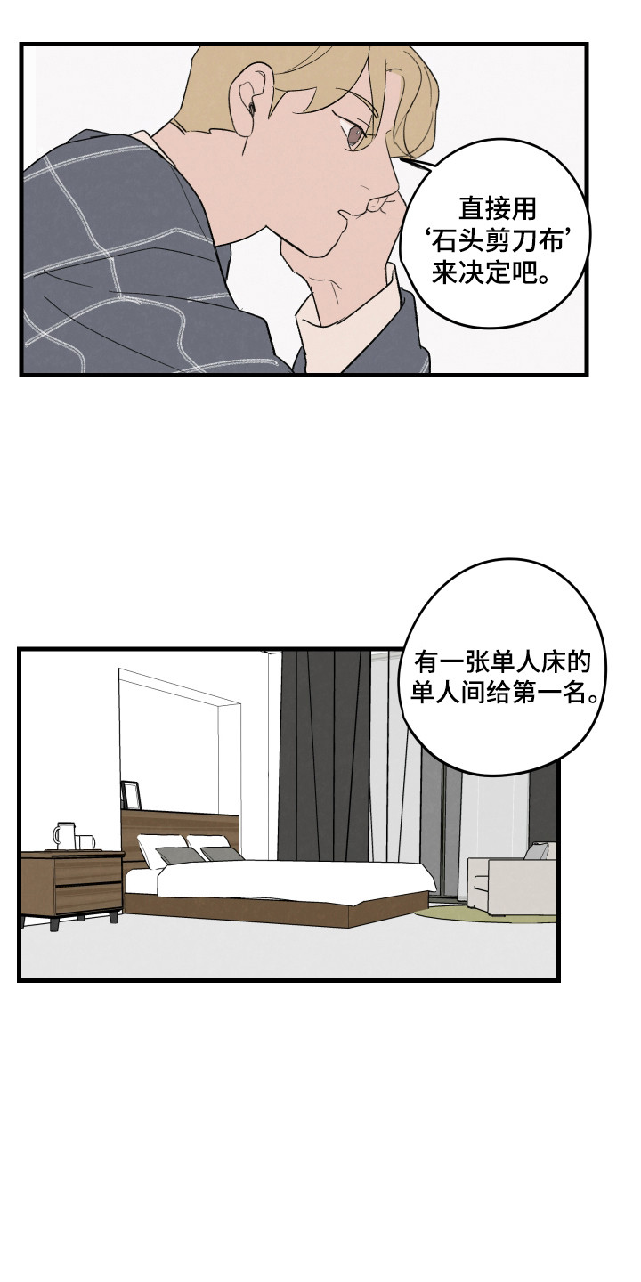 奇妙的互换人生影评漫画,第48话2图