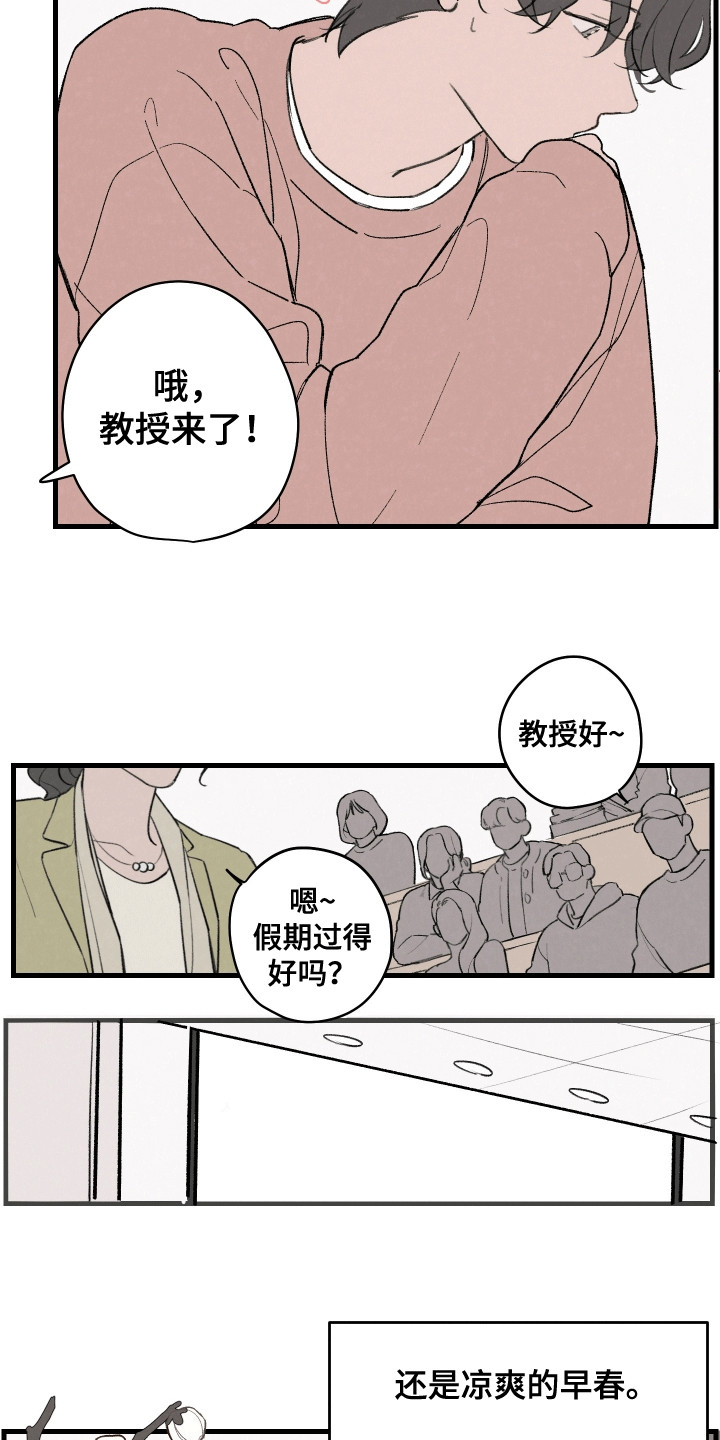 奇妙的互换人生影评漫画,第2话1图