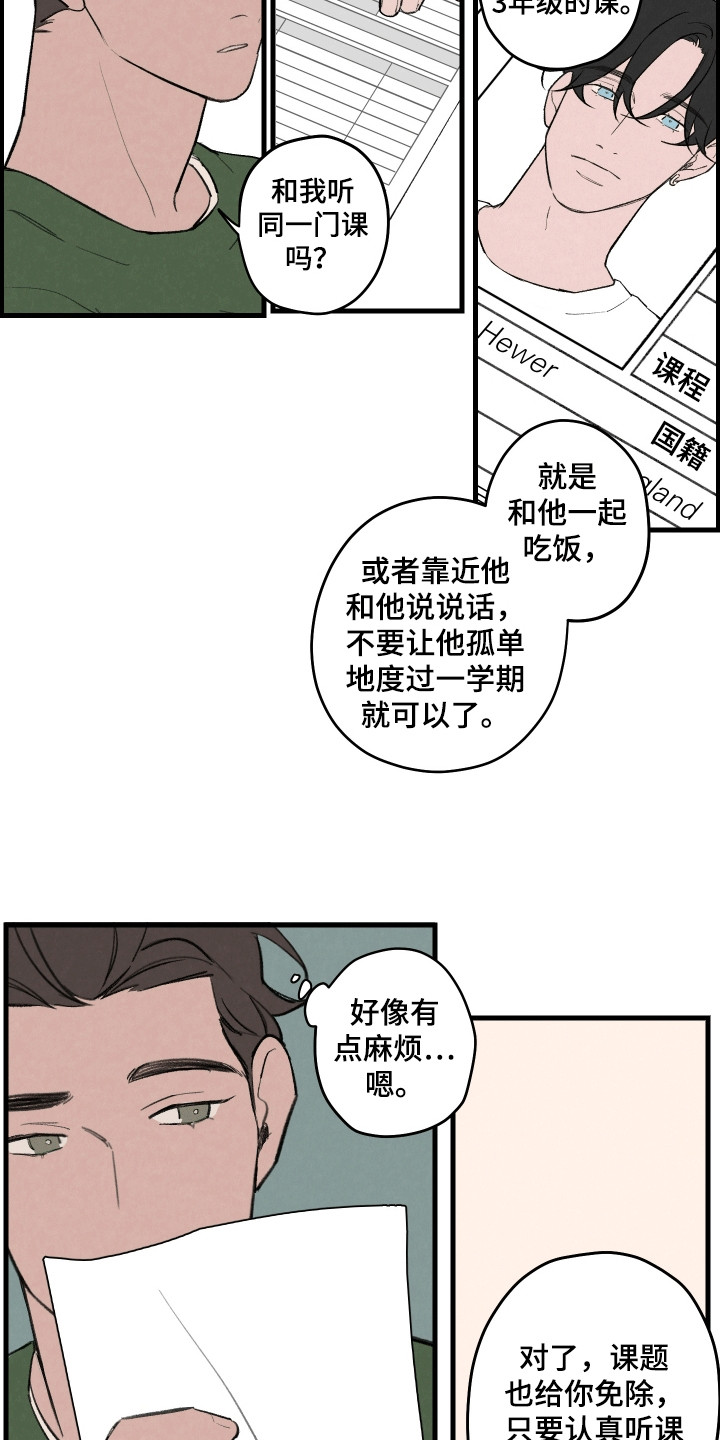 奇怪的交通信号灯漫画,第1话1图