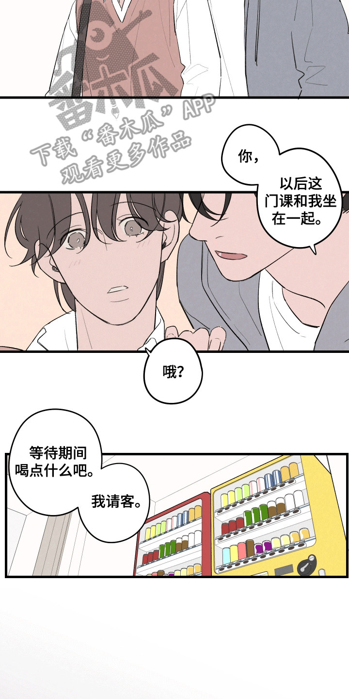 奇怪的仙人掌漫画,第8话2图