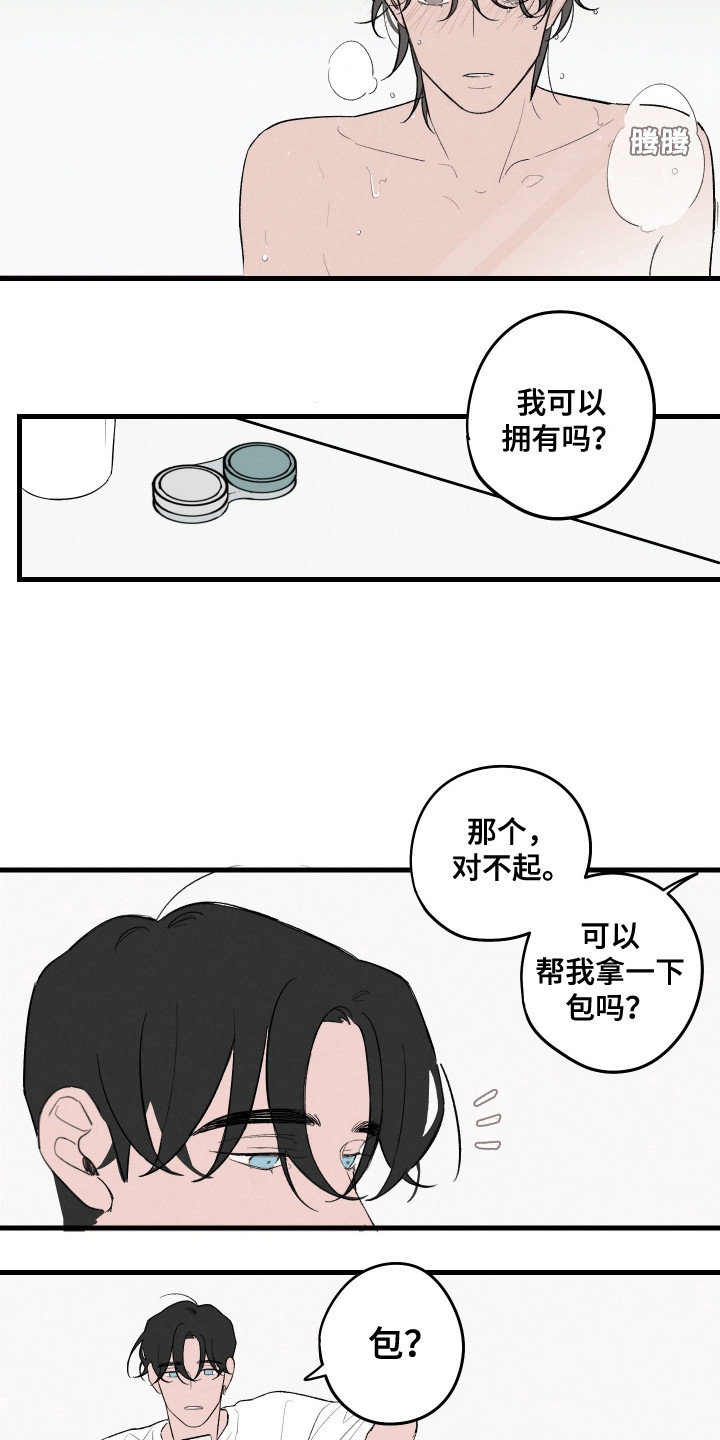 奇怪的仙人掌漫画,第12话2图