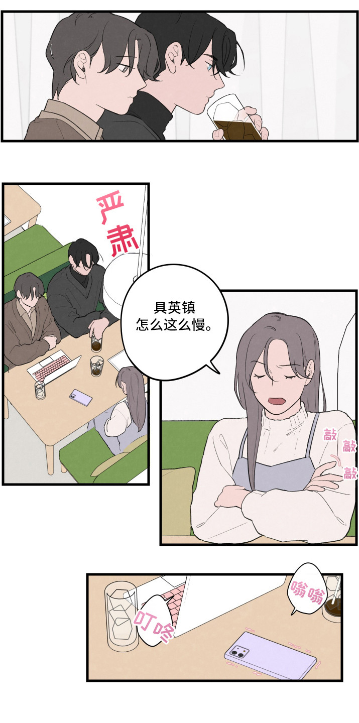 奇怪的交通信号灯漫画,第24话1图