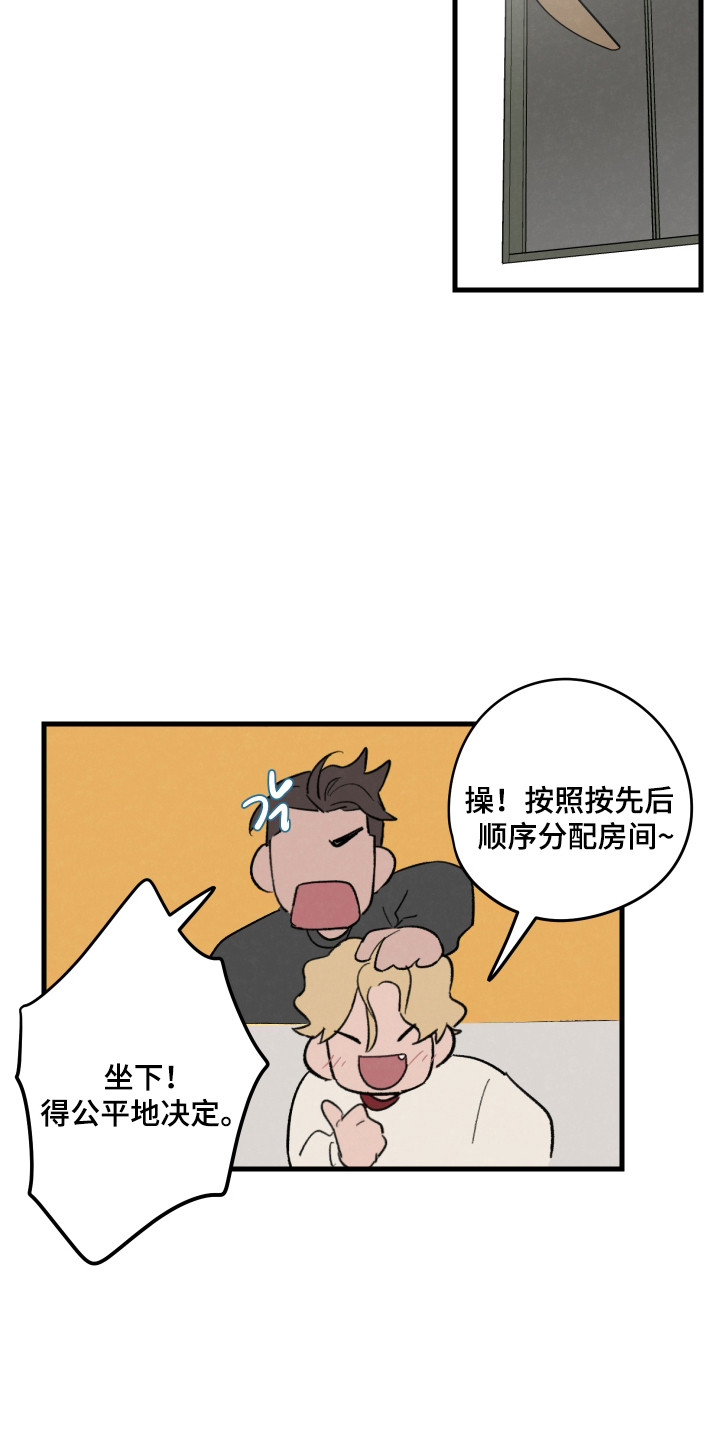 奇妙的互换人生影评漫画,第48话1图