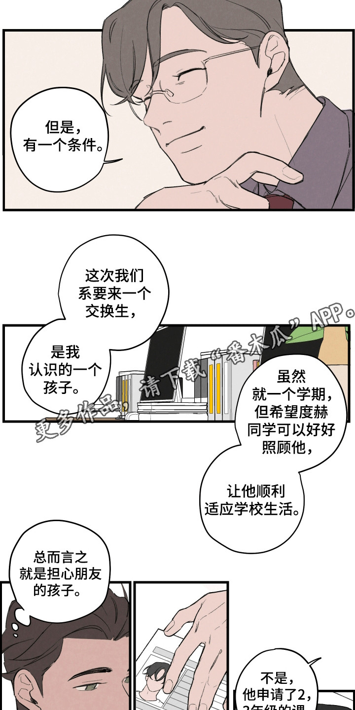 奇怪的交通信号灯漫画,第1话2图