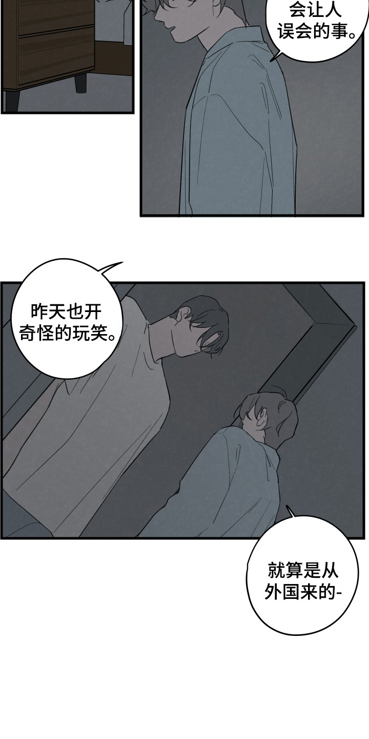 奇怪的丈夫漫画,第49话2图