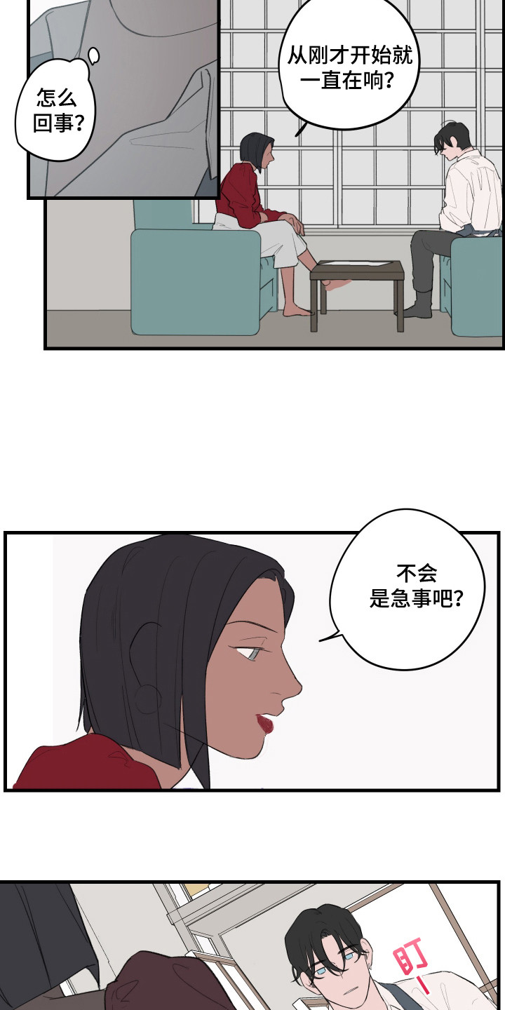 奇怪的仙人掌漫画,第37话1图