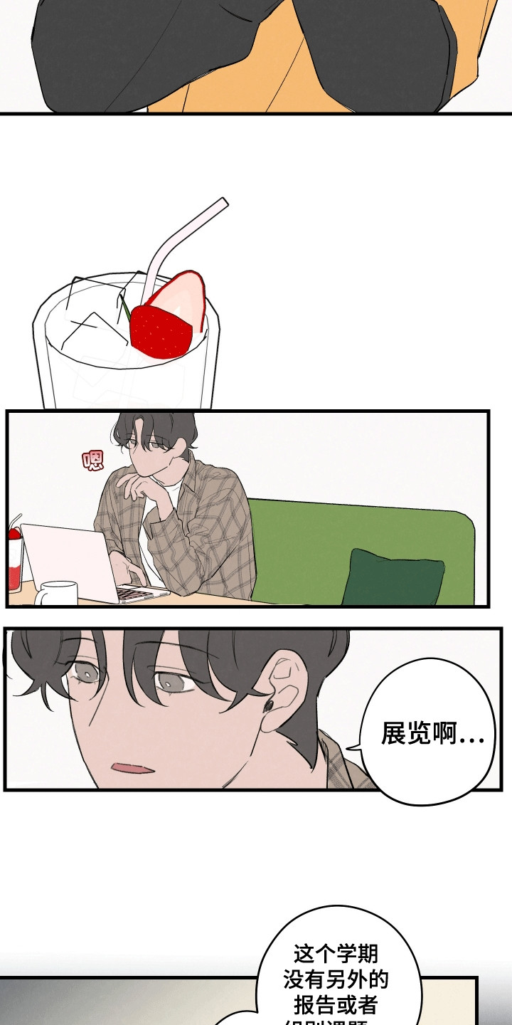 奇怪的仙人掌漫画,第9话1图