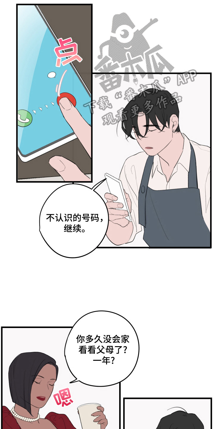 奇怪的交换生小说漫画,第36话1图