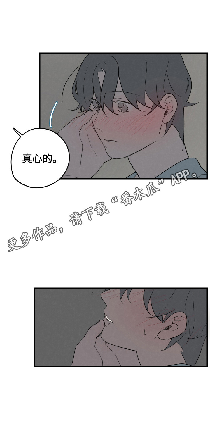 奇怪的丈夫漫画,第49话1图