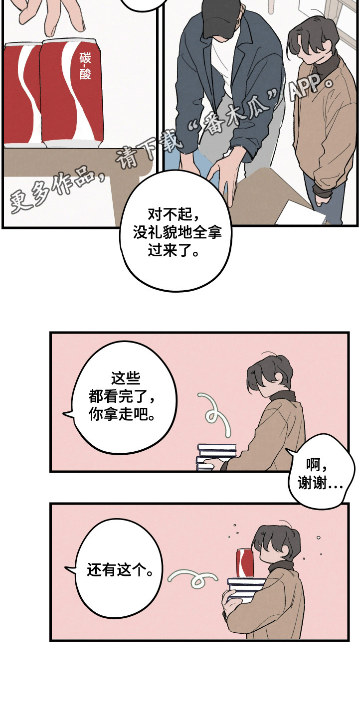 奇怪的丈夫漫画,第6话2图