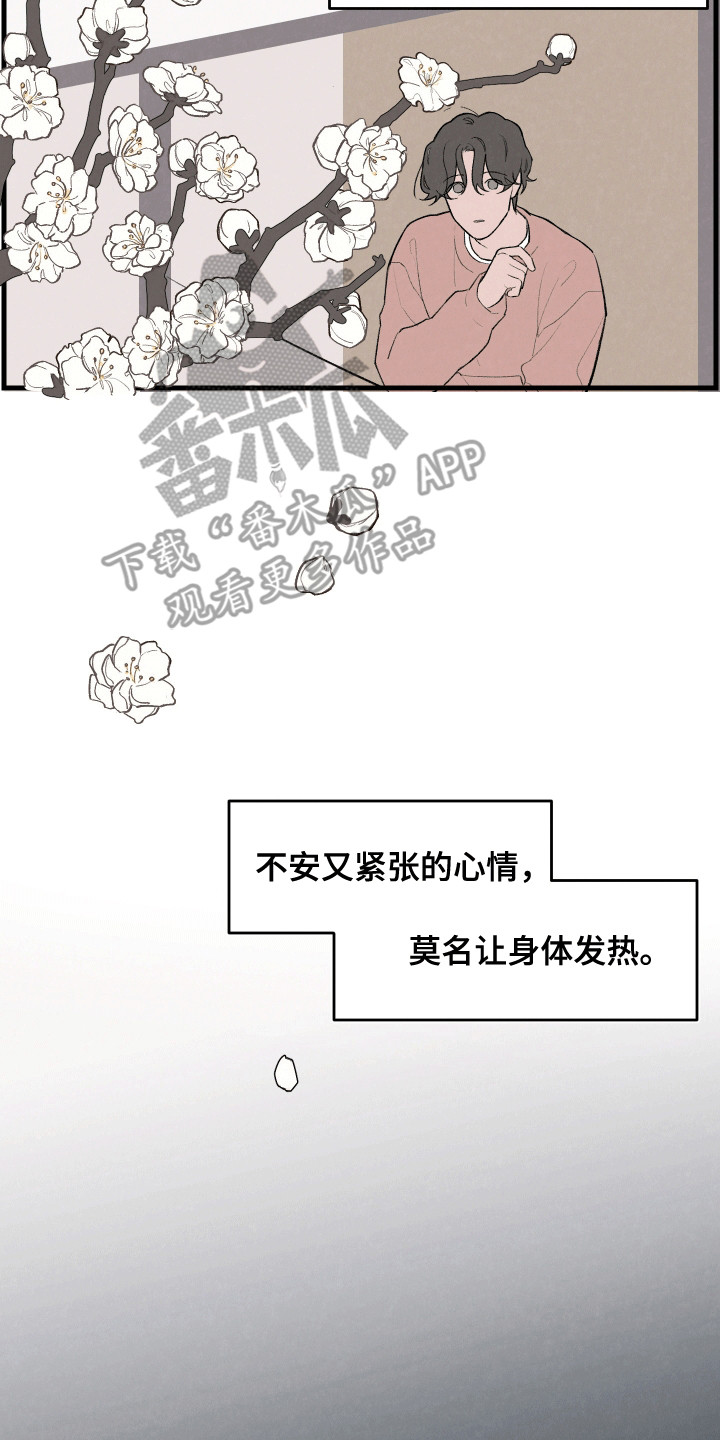 奇妙的互换人生影评漫画,第2话2图