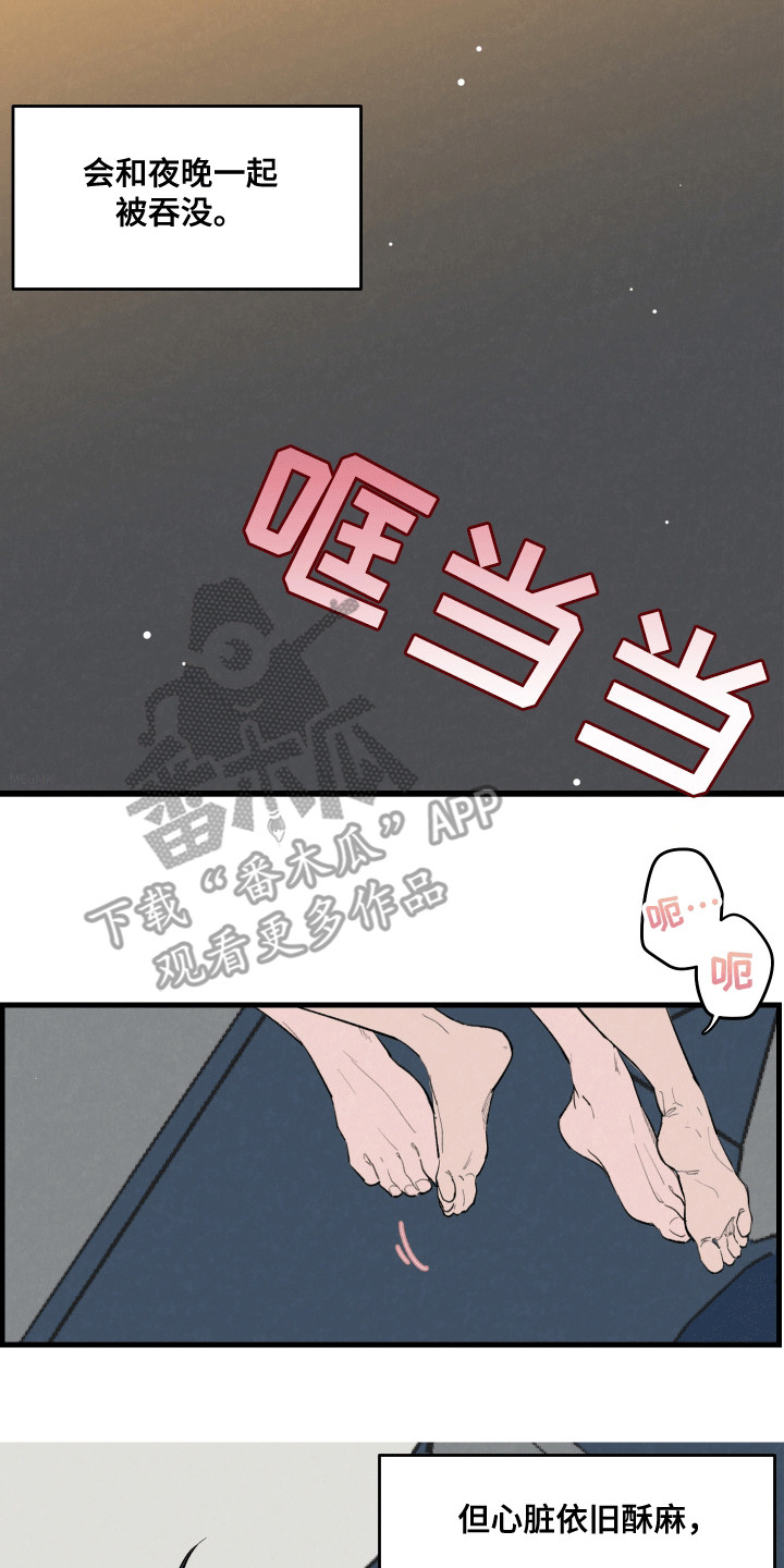 奇怪的仙人掌漫画,第10话2图