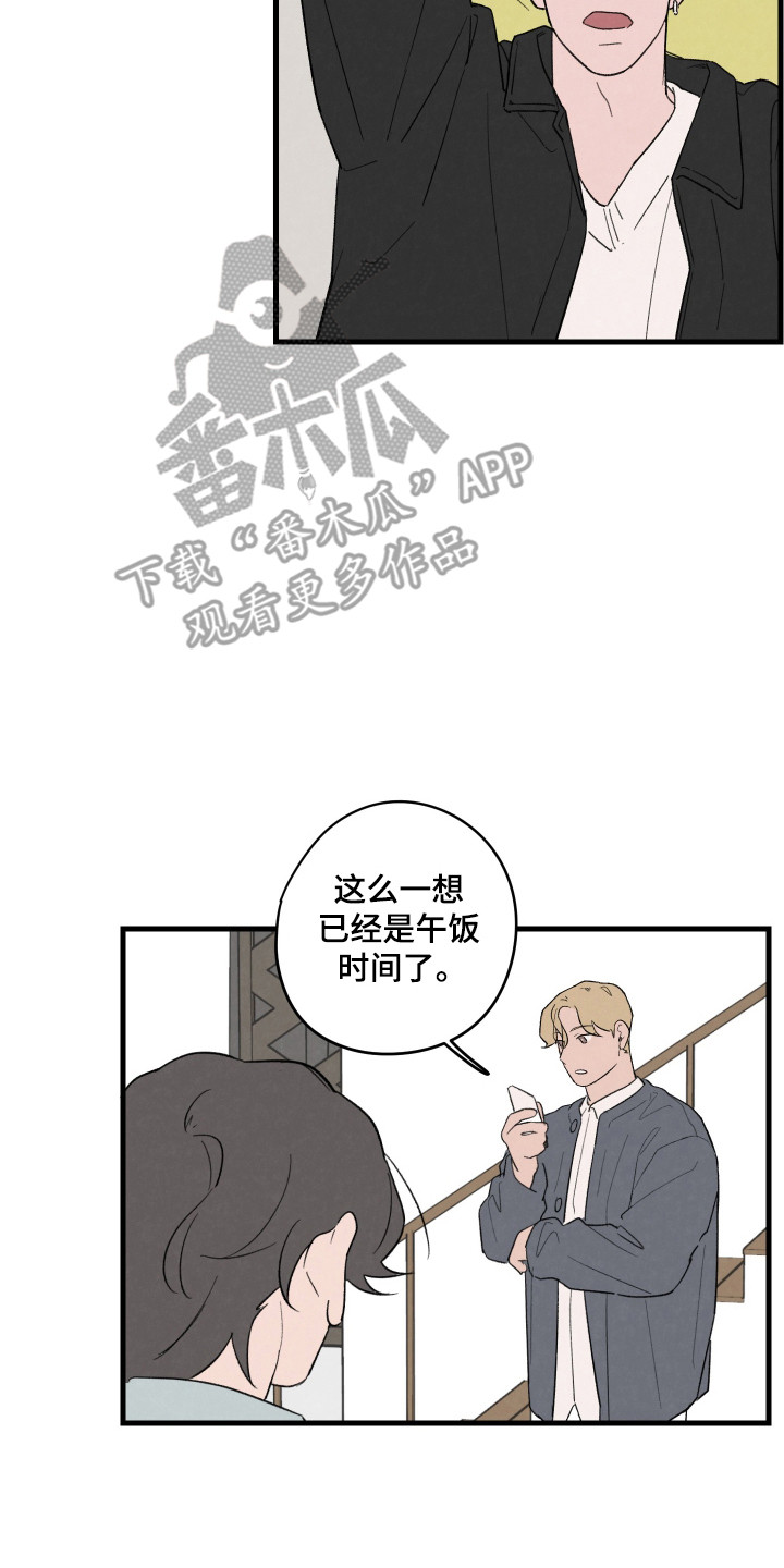 奇怪的交通信号灯漫画,第43话2图