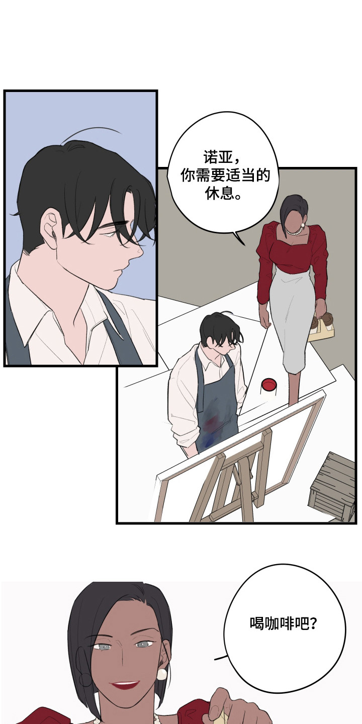 奇怪的交换生小说漫画,第36话1图