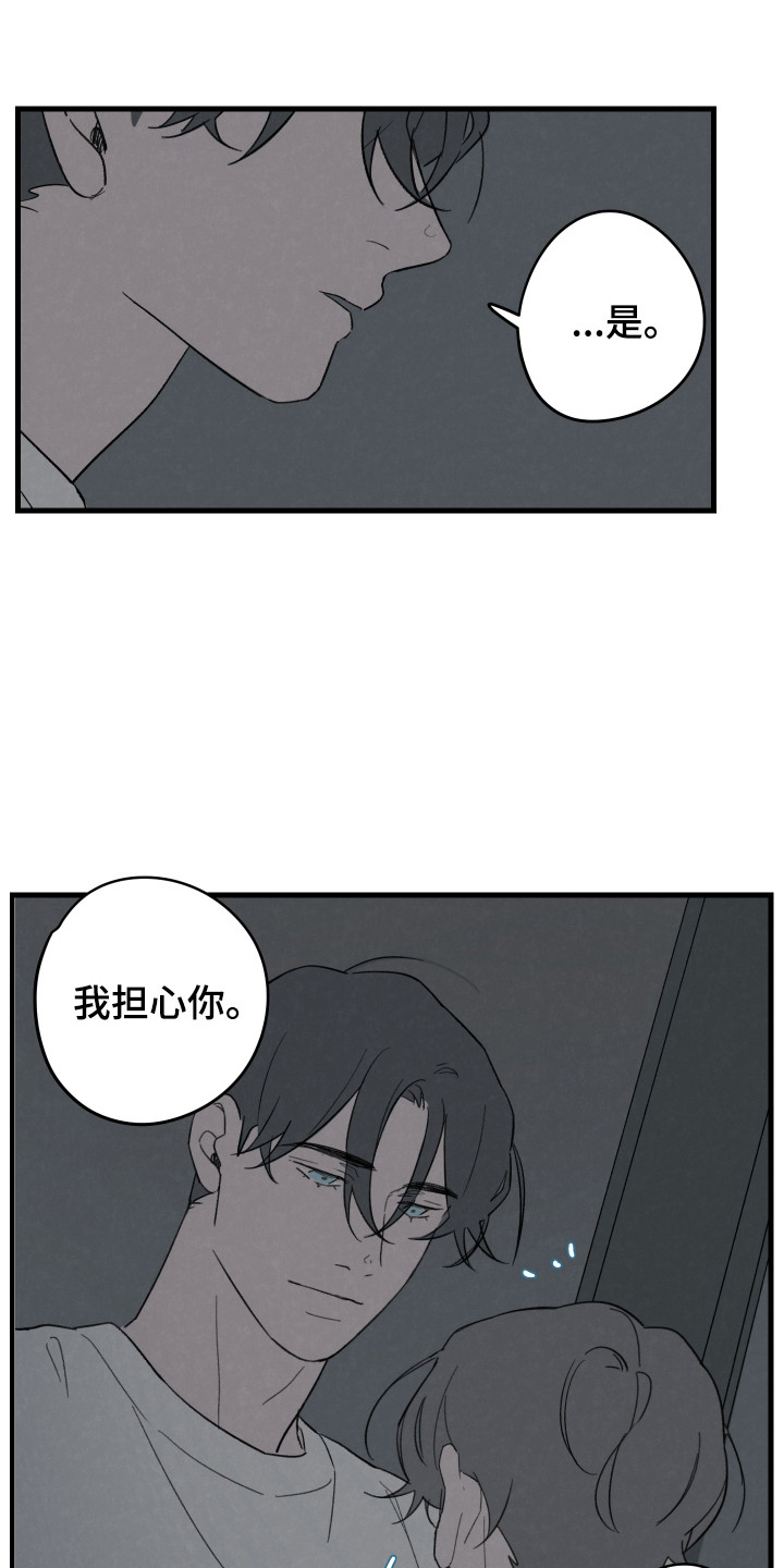 奇怪的丈夫漫画,第49话1图