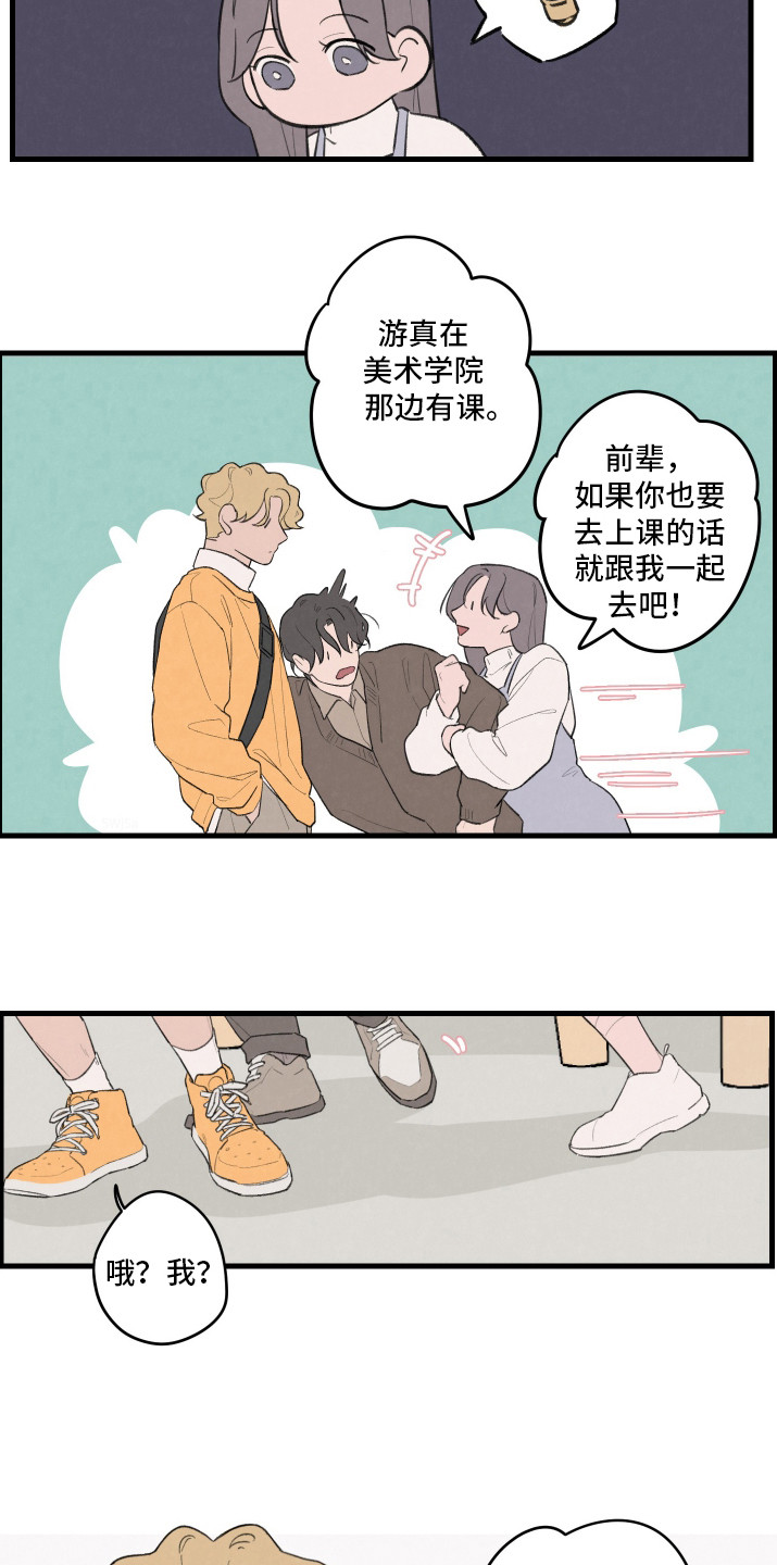 奇怪的交通标志牌漫画,第25话1图