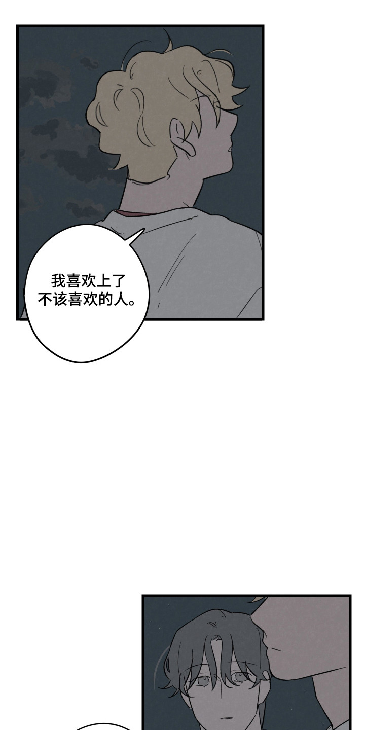 奇怪的交通标志牌漫画,第47话2图