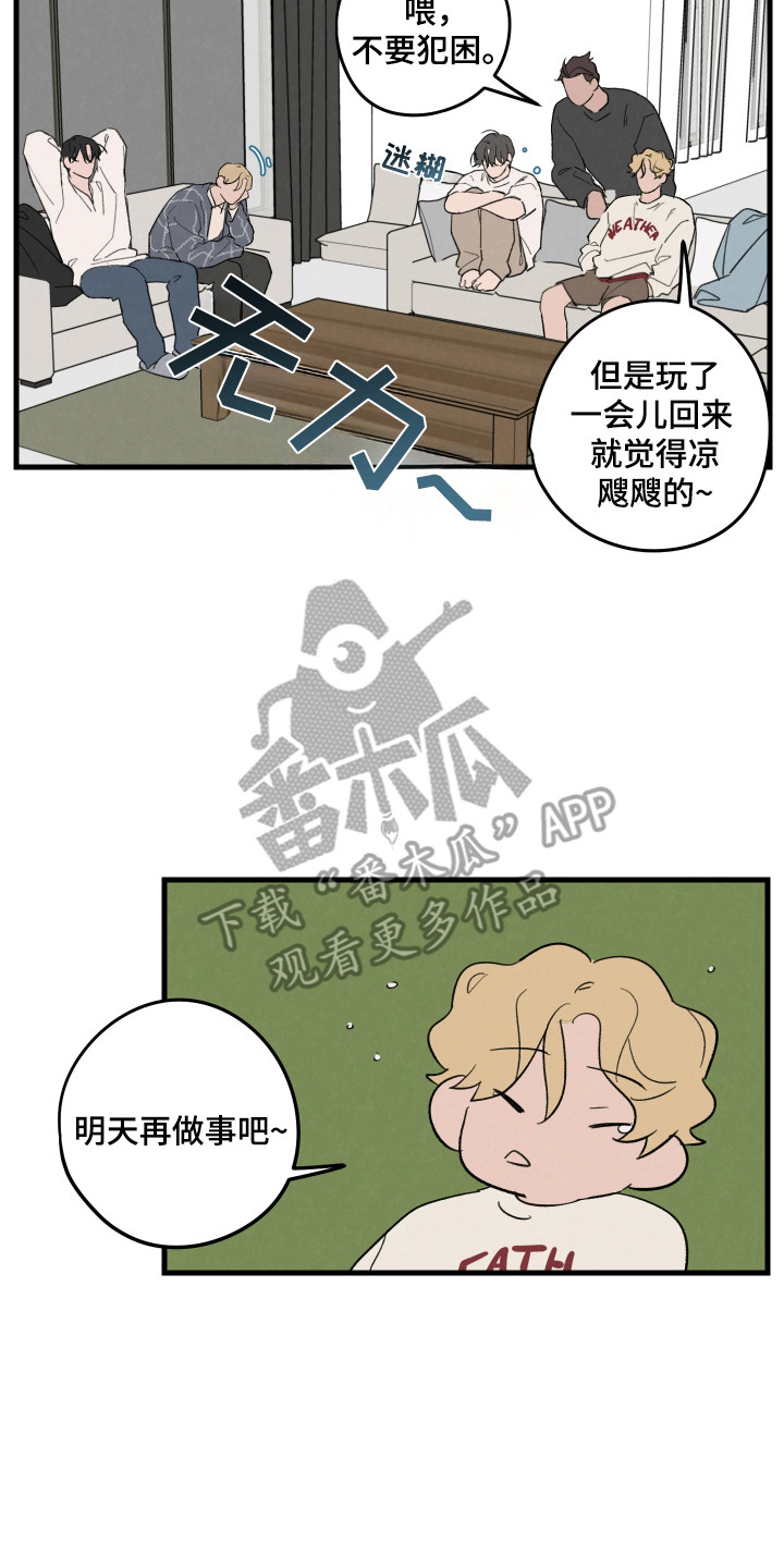 奇妙的互换人生影评漫画,第48话2图