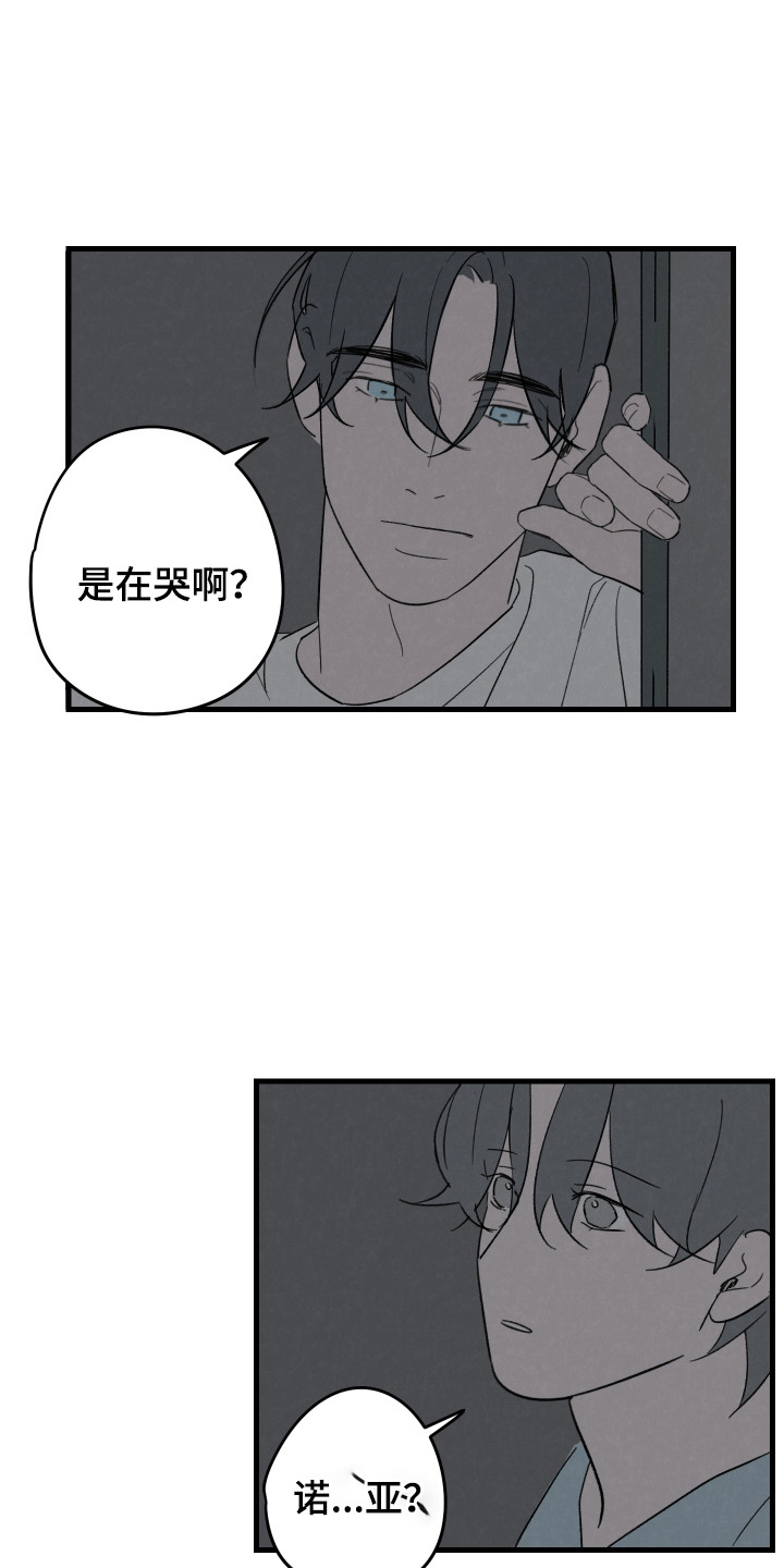 奇怪的丈夫漫画,第49话1图