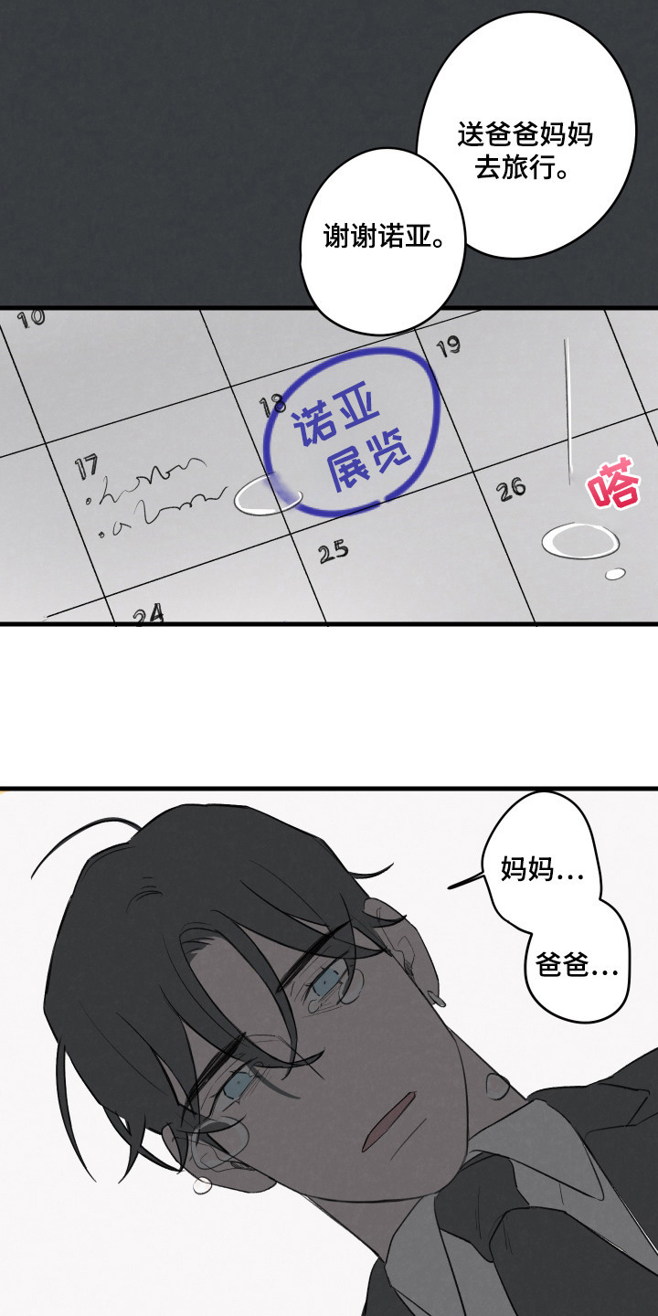 奇怪的交通标志视频漫画,第39话1图