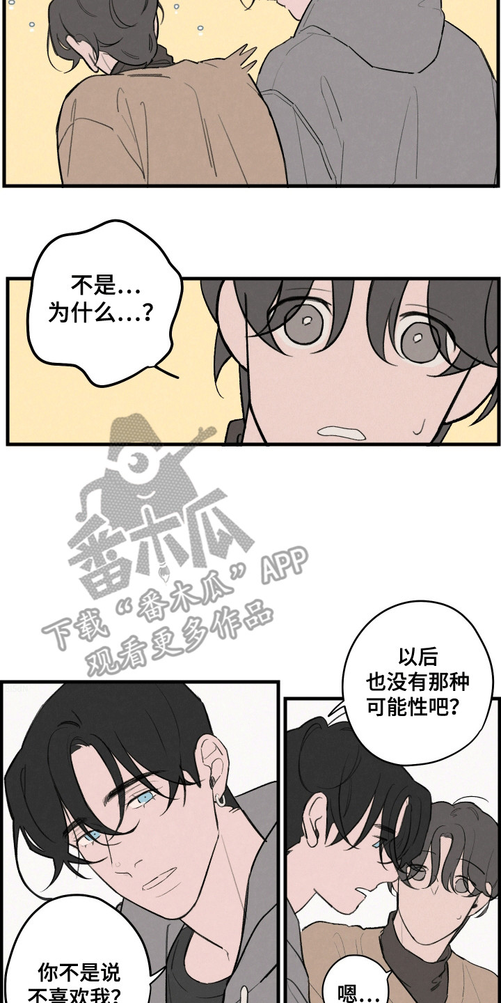 奇妙的互换人生影评漫画,第4话2图