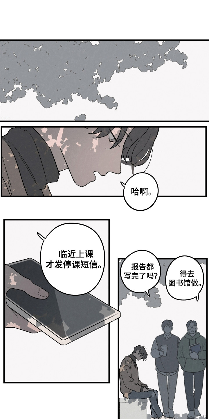 奇怪的丈夫漫画,第6话1图