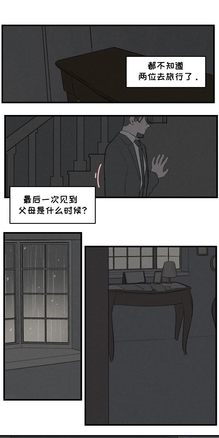 奇怪的丈夫漫画,第38话1图