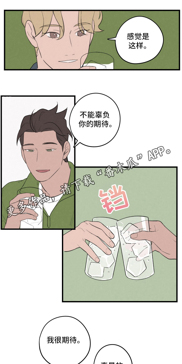 奇怪的交通信号灯漫画,第27话1图