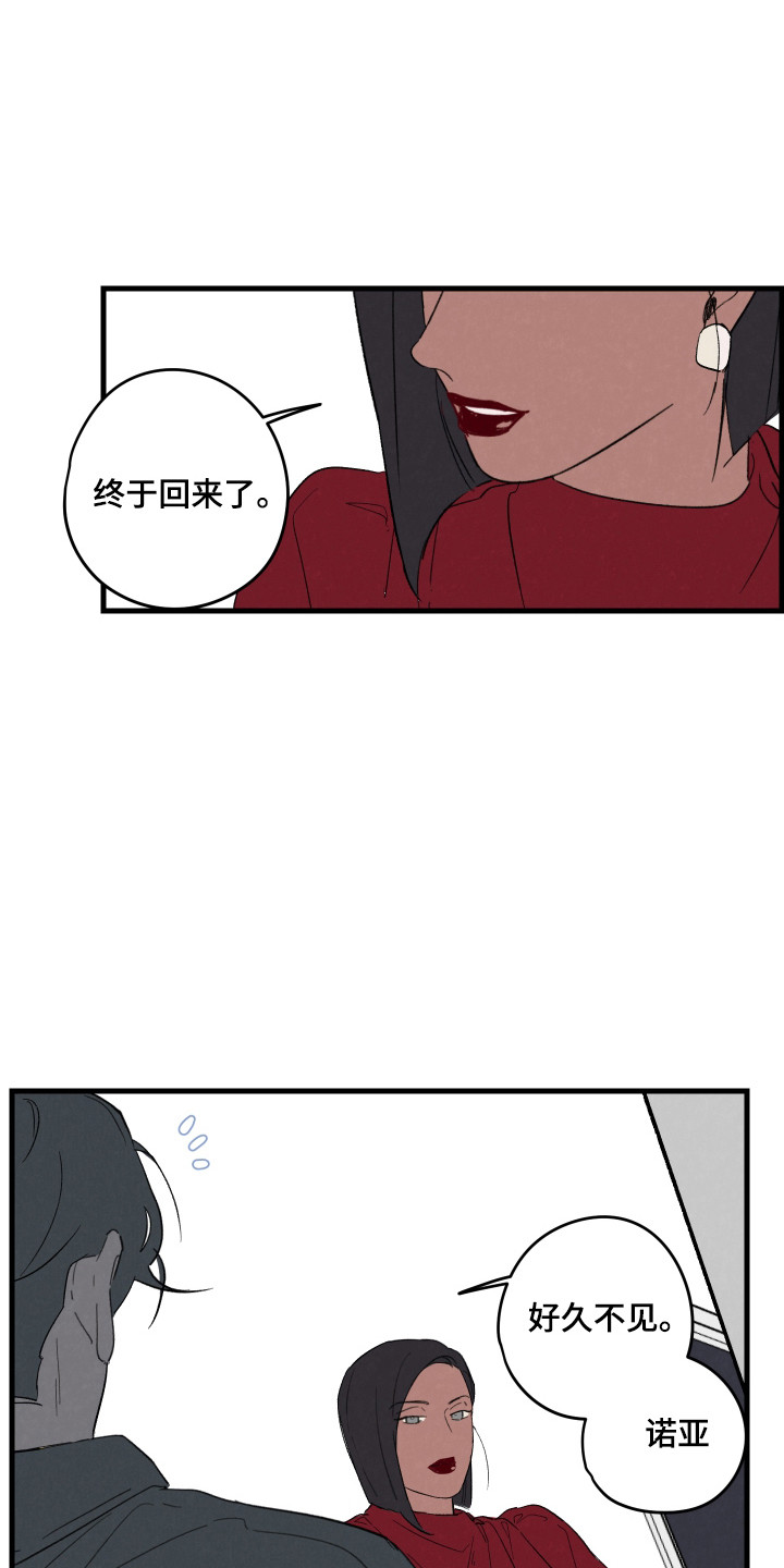 奇怪的交换生漫画,第53话1图