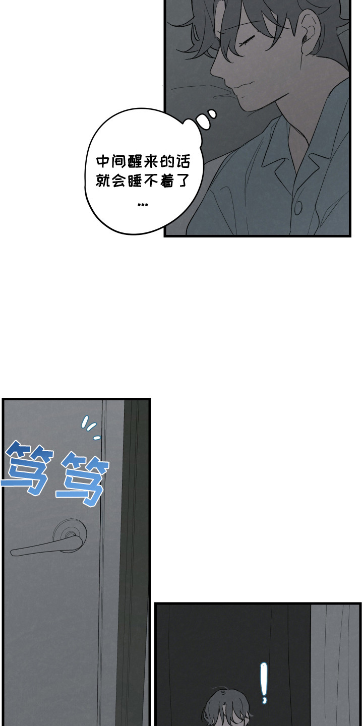 奇怪的丈夫漫画,第49话2图