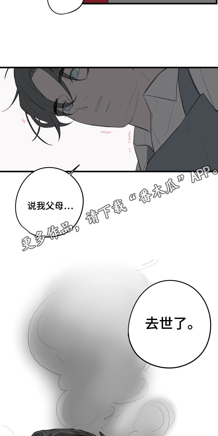 奇怪的仙人掌漫画,第37话1图