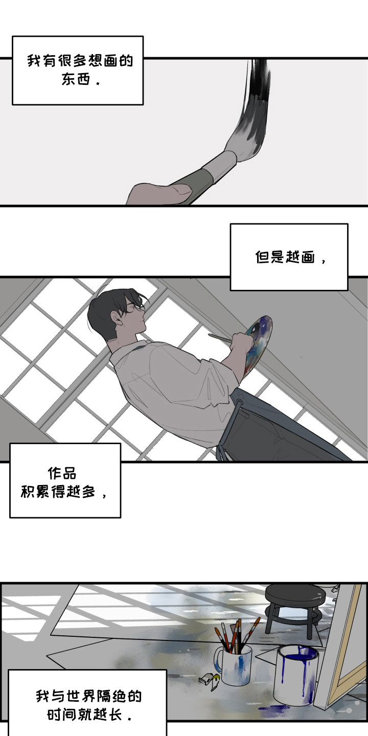 奇怪的交换生小说漫画,第36话1图