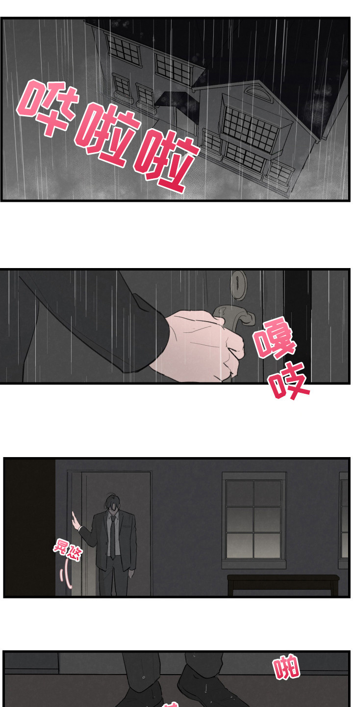 奇怪的丈夫漫画,第38话1图