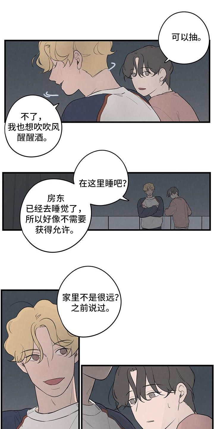 奇怪的丈夫漫画,第21话1图