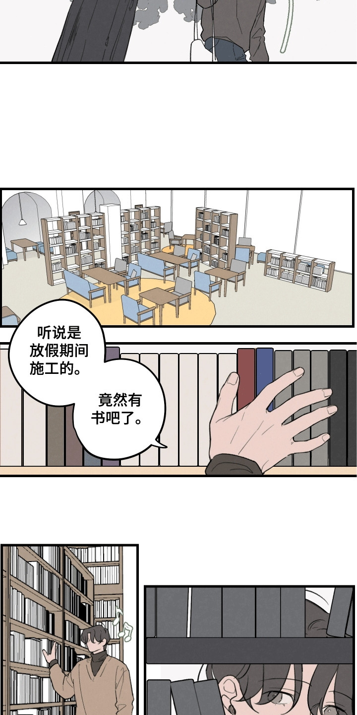 奇怪的丈夫漫画,第6话1图