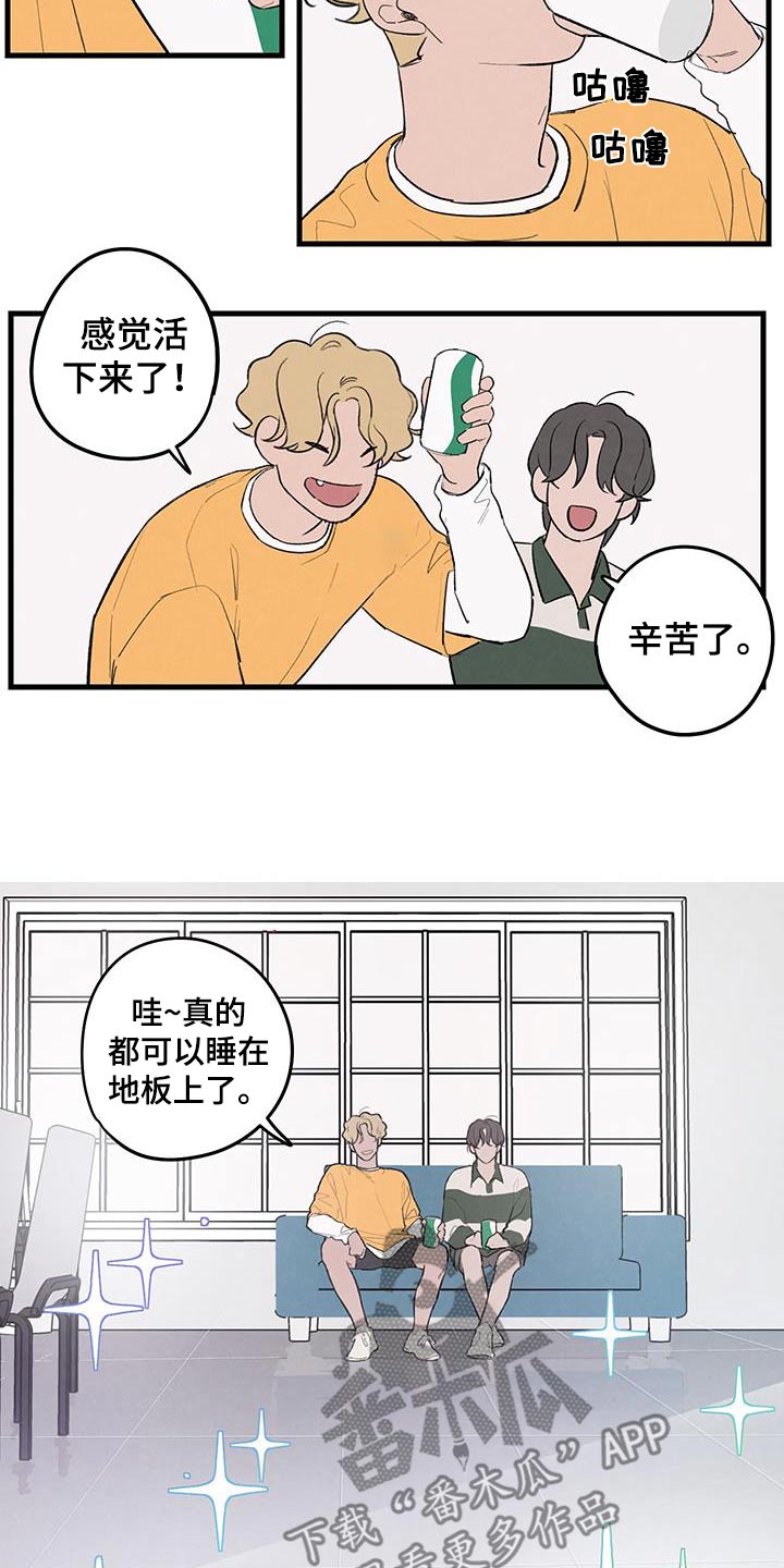 奇怪的丈夫漫画,第15话2图