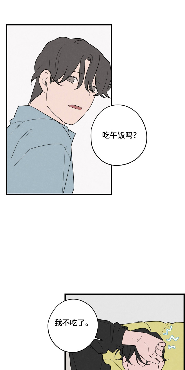 奇怪的交通信号灯漫画,第43话1图